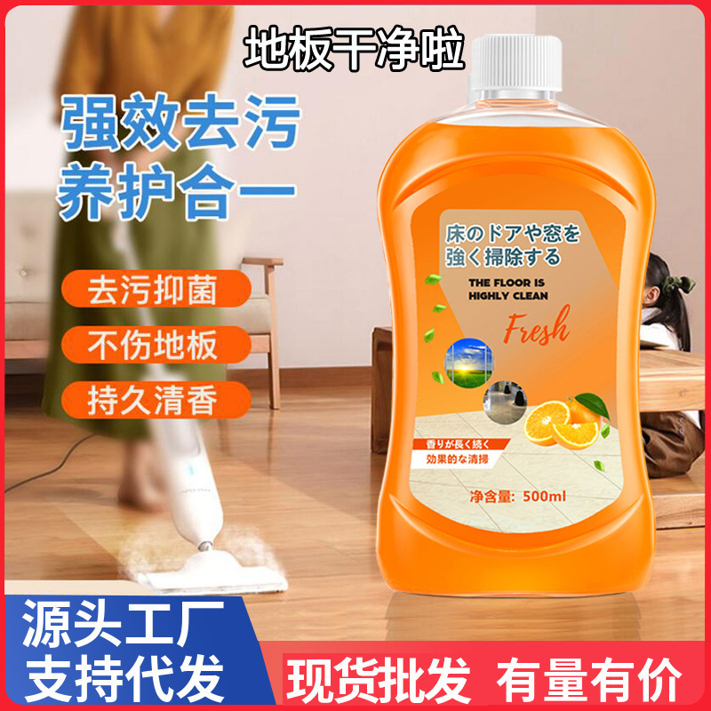 Floor Cleaner for Tiles and Wood Floors, Specialized Cleaning Liquid for Mopping, Household Powerful Stain Remover, Wholesale