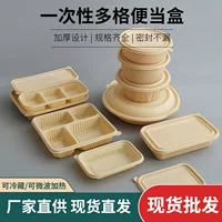 Ланч-бокс из кукурузного крахмала, биоразлагаемая упаковочная коробка с несколькими отделениями, одноразовая коробка для фаст-фуда на вынос, легкая упаковка для фруктовых закусок