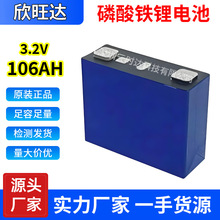 �����_106Ah�����F䇄�������w 3.2V���ܷ�܇��݆܇늄�܇늳�