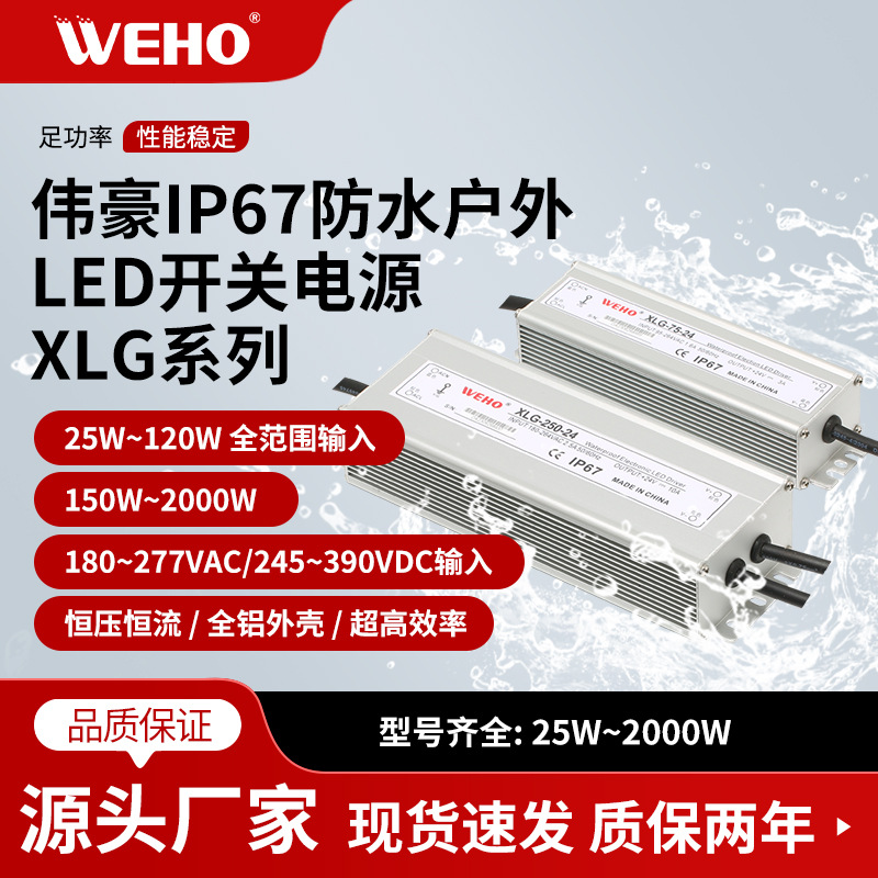 ΰ��led��ˮ���ص�ԴXLG25W��1500Wֱ����ѹת������������12V24V