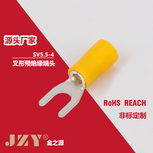 铜镀锡 U型冷压接线端子SV5.5-4黄色绝缘铜接线耳叉型端子