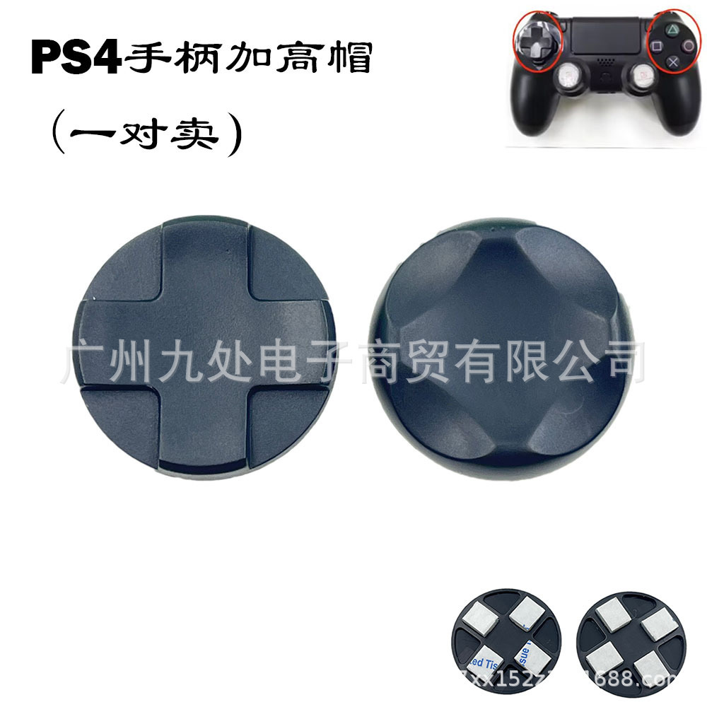 Suitable for Ps4 Handle Button Heightening Cap Ps4 Handle Cross Key Abxy Function Key Heightening Adhesive Button