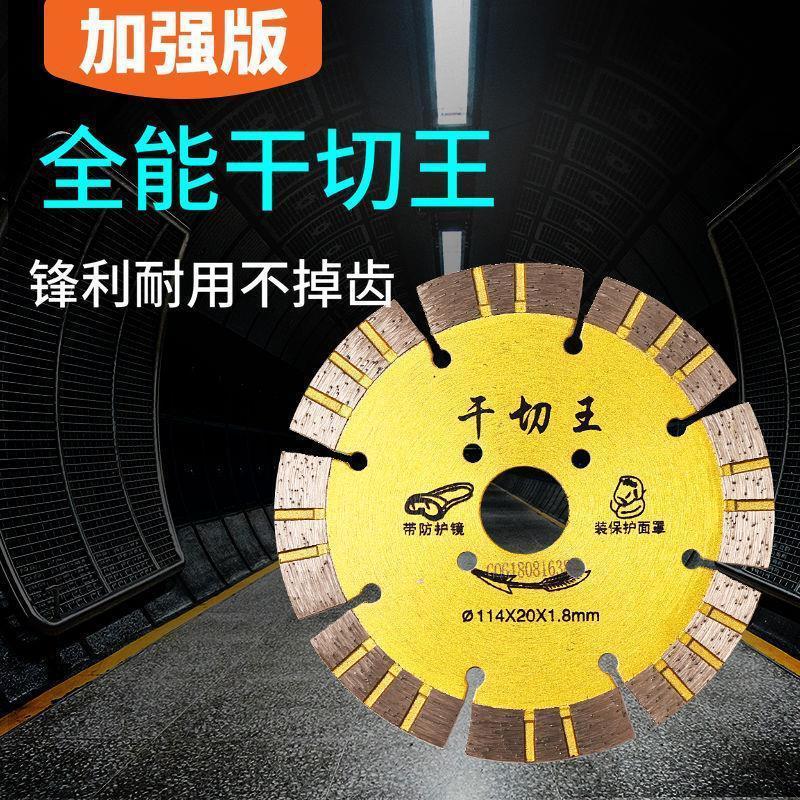 大理石切割片石材水电花岗岩圆锯片开槽专用金刚石干切锯片水泥