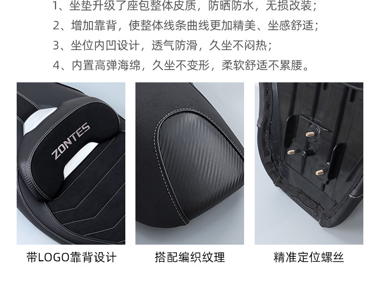 Suitable for Shengshi 350D motorcycle sports cushion assembly modified waist support waterproof seat bag frosted black suede leather