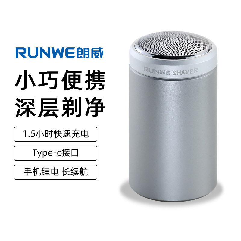 Langwei Portable Razor Shaving Men's Electric Mini Charging Head Razor Manufacturer Wholesale Rs97