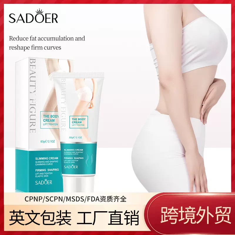 全英文纤体塑形霜SADOER身体按摩膏塑形爆脂紧致轻盈跨境批发