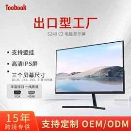 电脑一体机;笔记本电脑;液晶显示器