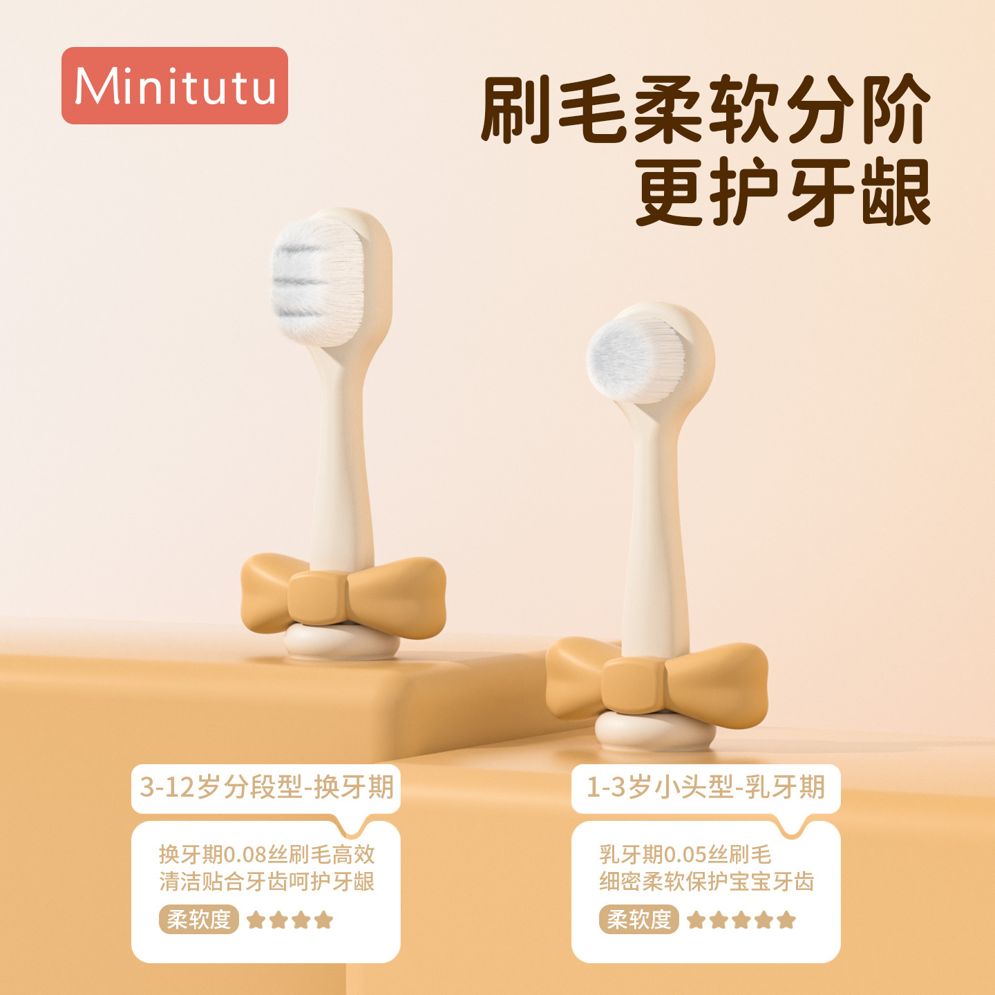 Minitutu cepillo de dientes para niños cepillo de dientes suave para bebés cepillo de dientes limpio especial para niños pequeños dientes de leche lengua dientes