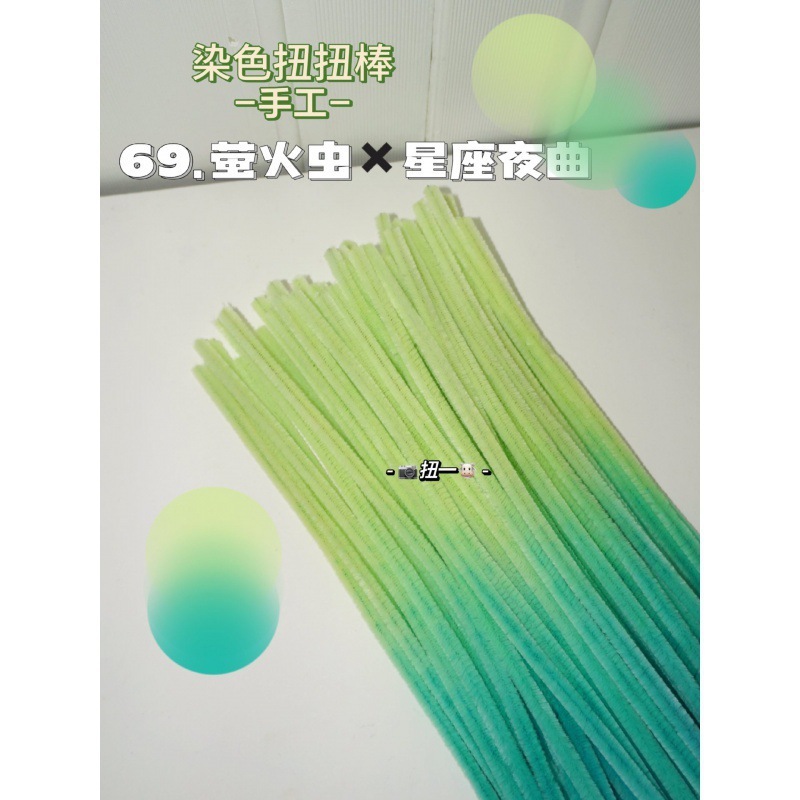 【グラデーションシリーズ】手染め・増粘ベルベットツイストスティック200本、手作りブーケ素材パッケージ、毛羽根|undefined