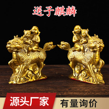 批发黄铜财福送子麒麟桌面摆件一对大号铜麒麟客厅玄关装饰