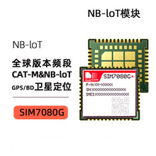 SIMCom芯訊通新一代CAT-M1/NB低功耗模塊無線通訊模塊SIM7080G