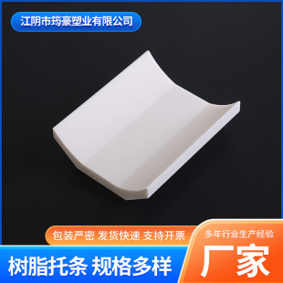 Resin Support Strip 125*150*41 Industrial Automation Conveyor Belt Support Strip Resin Insulation Board Jiangsu