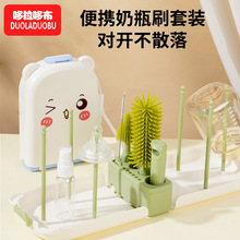哆拉哆布婴儿奶瓶刷套装奶嘴刷吸管刷外出便携硅胶清洗刷套装6543