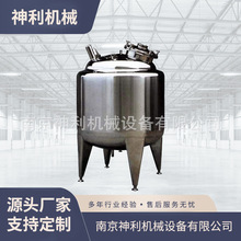 厂家生产机械搅拌配料罐 发酵罐 不锈钢搅拌罐 电加热罐 价格优惠