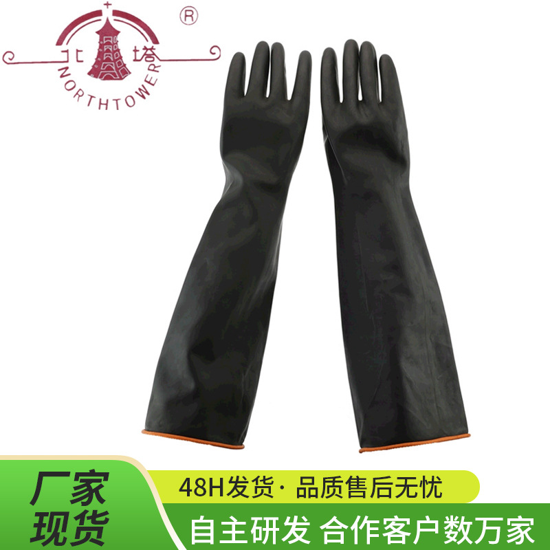 北塔牌乳胶手套55CM加长加厚耐酸碱黑色工业防化学劳保耐磨防水