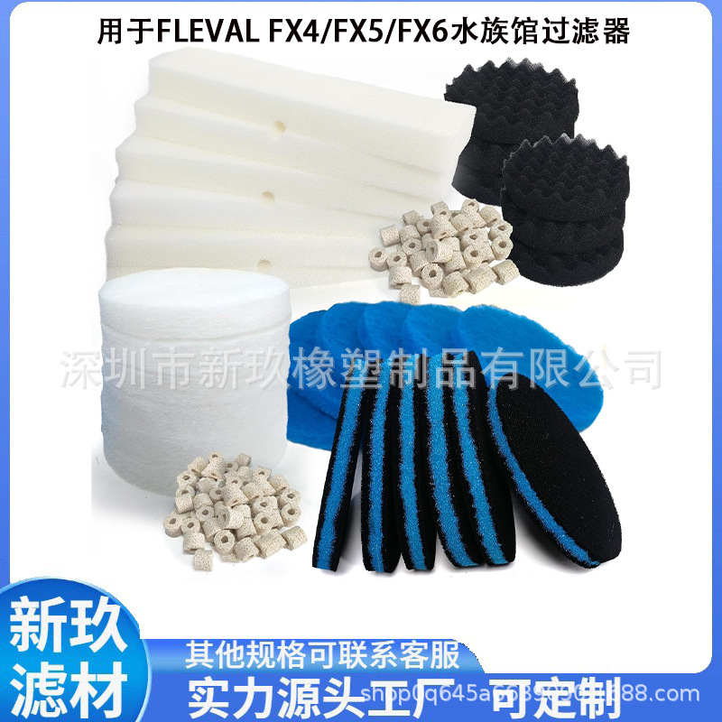 亚马逊热销过滤垫兼容FLEVAL FX4 FX5 FX6水族馆替换过滤器过滤棉