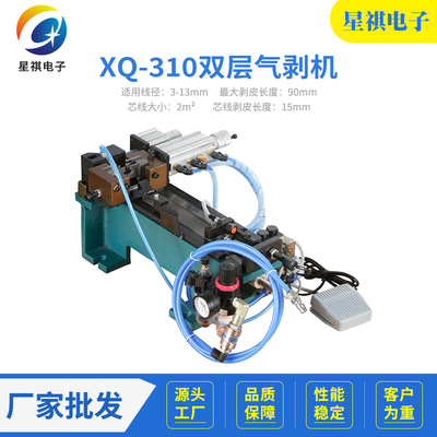 星祺廠家批發 氣動剝皮機 護套線雙層剝線機 電源線內外剝皮機