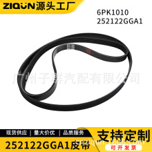 252122GGA1 6PK1010�羳�ǽ�������Ƥ��EPDM�����ִ�;ʤ����OEM
