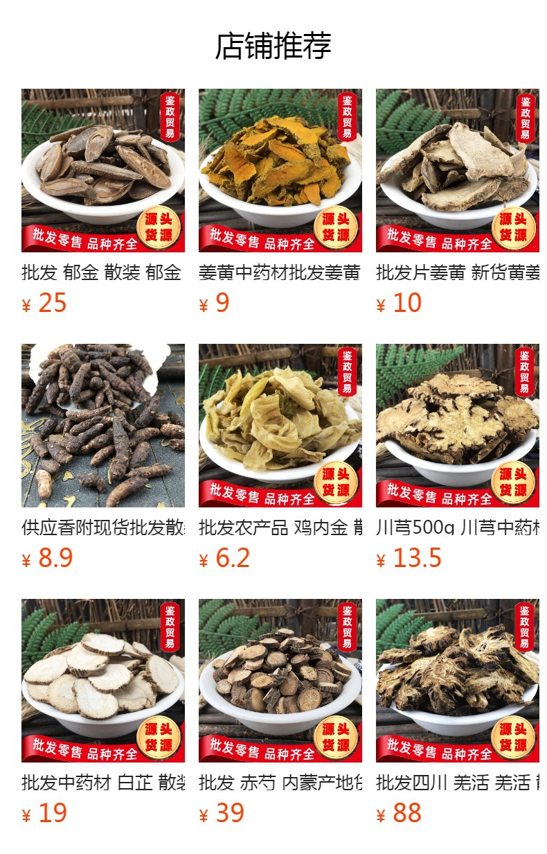 Dried Ezhu Curcuma Slices 500g Guangxi TCM Herbal Decoction Pieces overview