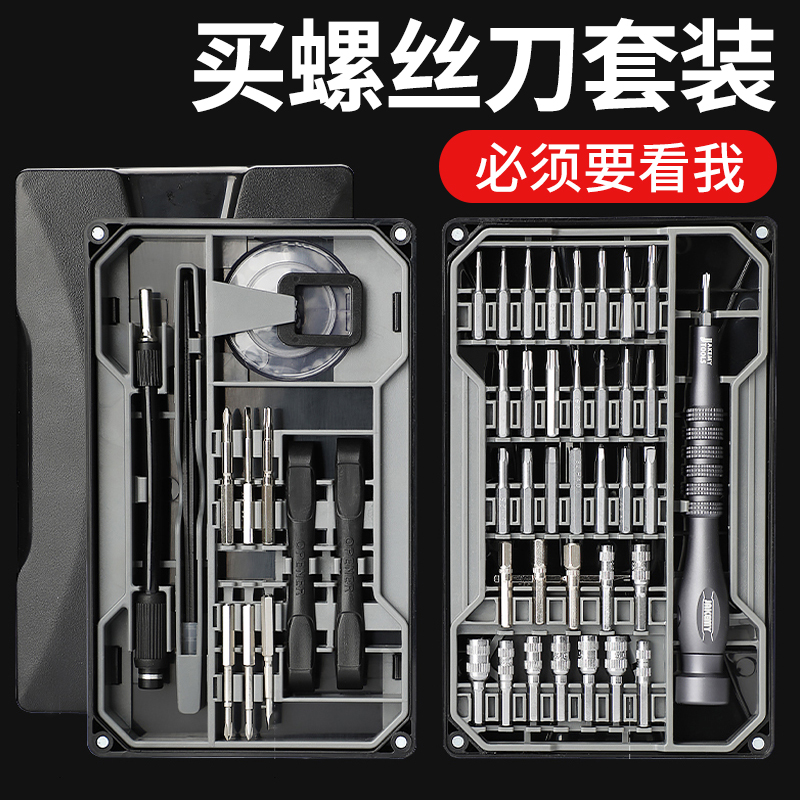 Kit de destornillador multifuncional herramienta doméstica combinación de computadora portátil pequeña desmontaje de máquina móvil limpieza de cenizas herramienta de mantenimiento