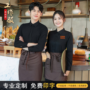 Cake shop salesperson dining room waiter work clothes long-sleeved women's catering restaurant hot pot restaurant Tea House workwear shirt