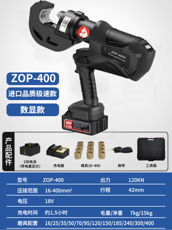 东成电工液压压线钳充电式电动液压钳铜鼻端子压电缆钳压接钳仅涂|undefined