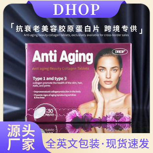 DHOP��lao�����zԭ����Ƭ BeautyCollagen Tablets�zԭ����ܛ��