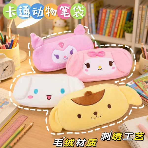 Korean Style Large-Capacity Pencil Case, Cute Cartoon Kuromi Student Stationery Storage Bag, Plush Embroidered Zipper Storage Bag
