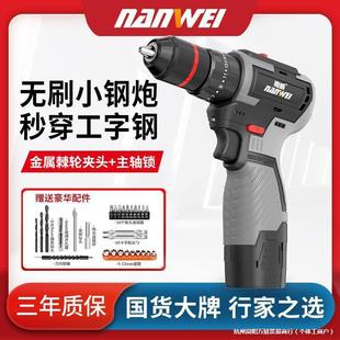 Nanwei Brushless Lithium Electric Drill 16.8V Rechargeable Electric Drill Household Industrial Grade Pistol Drill Electric Screwdriver Electric Screwdriver