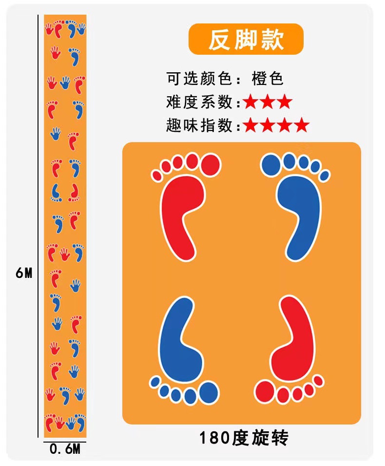 手脚并用游戏垫幼儿园趣味运动会户外拓展道具公司团建游戏详情6