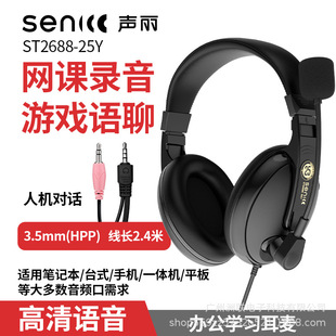 ��ST2688�̌W���Z �f���Cƽ���֙C̨ʽ��X ���W�n�W�n����