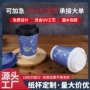 订做特殊烫金工艺中空杯