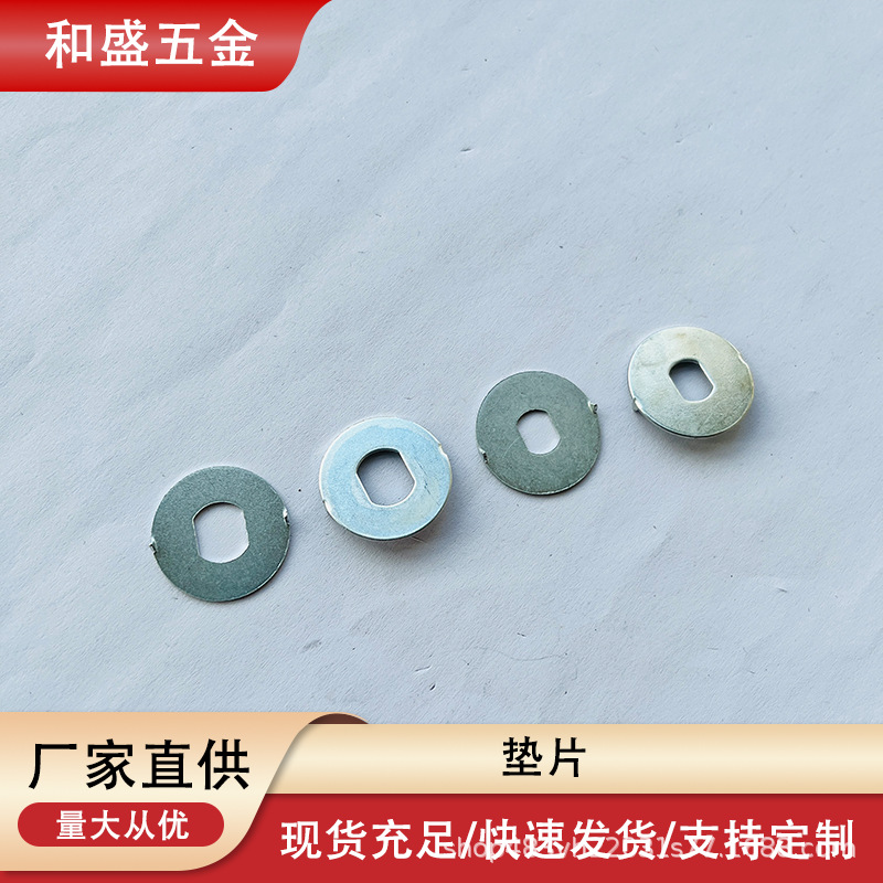 卡位铁固定垫片五金配件齿垫片