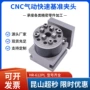 定位快换气动中心卡盘