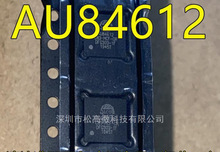 AU84612C83-MCF-GR AU84612 QFN48 讀卡芯片 全新原裝進口熱賣