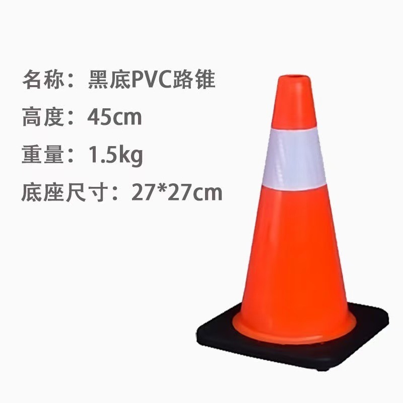 pvc路锥道路安全反光锥优质隔离雪糕筒橡胶锥形桶塑料警示锥方锥|undefined