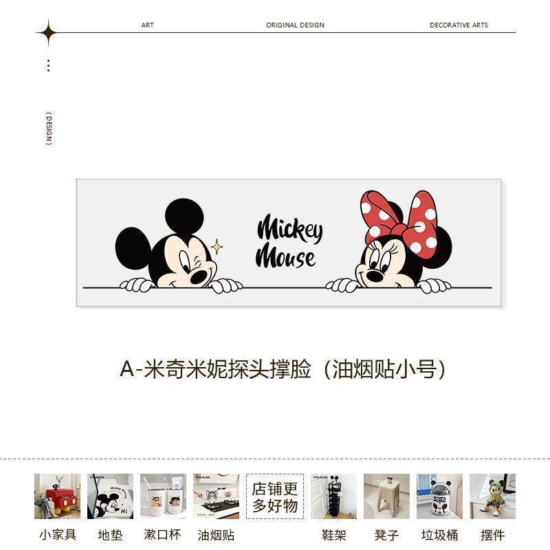 (A55) 미키 스타일