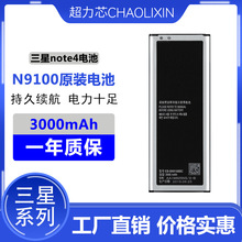 超力芯适用三星note4手机锂电池BN916BBC原装N9100 N9106 N9108V