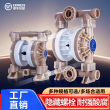 耐强酸碱腐蚀气动隔膜泵特氟龙膜片化工自吸泵PP工程塑料水泵