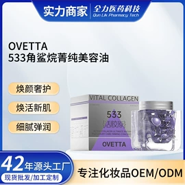 液态精华;洗发水;私处保养