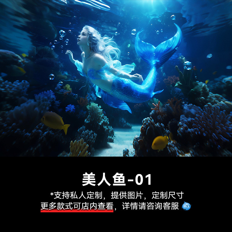 鱼缸背景贴纸高清图3d立体水族箱装饰自粘缸外贴膜玻璃壁纸美人鱼|undefined