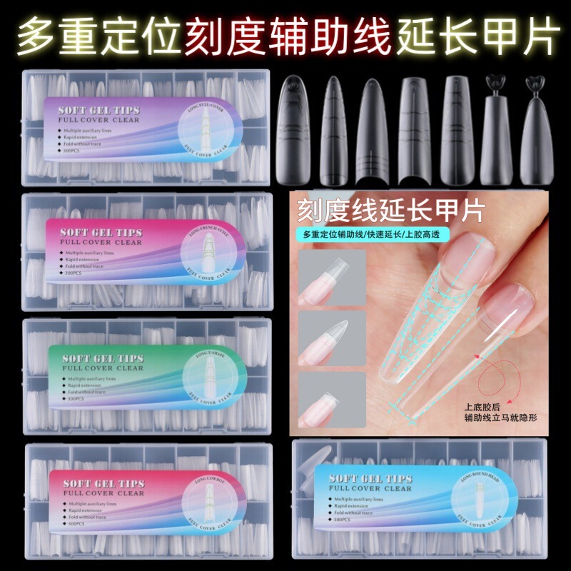 Cross-Border Nail Pieces with Auxiliary Lines, Ultra-Thin Traceless Scale Manicure Nail Pieces, Extended Glue Nail Molds, Crystal Nail Molds, Nail Pieces
