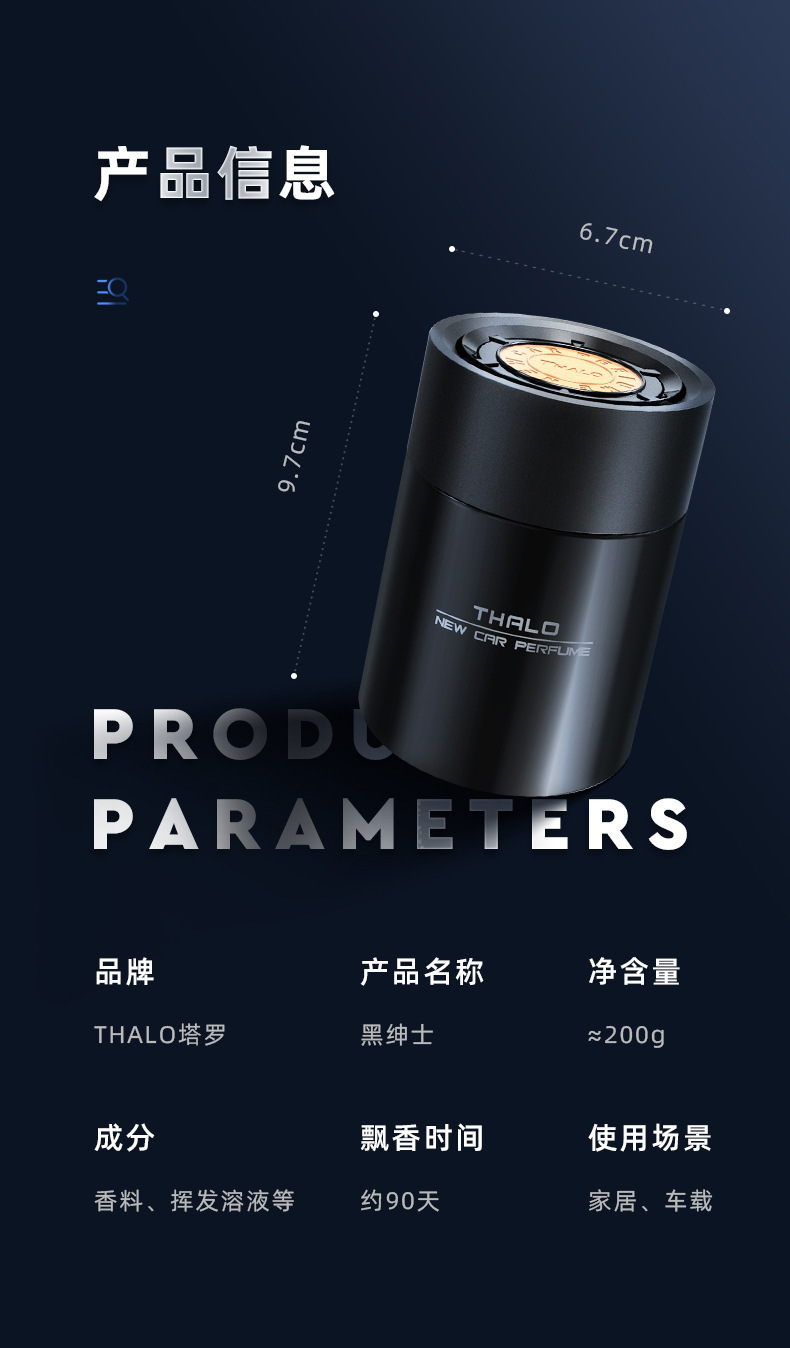 Car Aromatherapy Black Gentleman High-End Car Seat Fragrance Home Indoor Internet Celebrity Fireless Balm