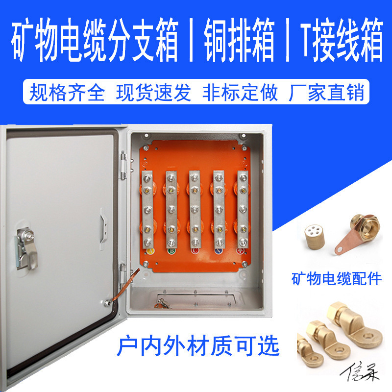 电缆t接端子箱壳体电缆t接端子箱楼层转接电位分支箱10kv分接箱