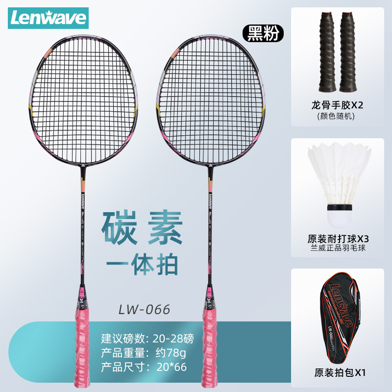 SKU_07_进阶款碳铝一体拍黑粉色.jpg