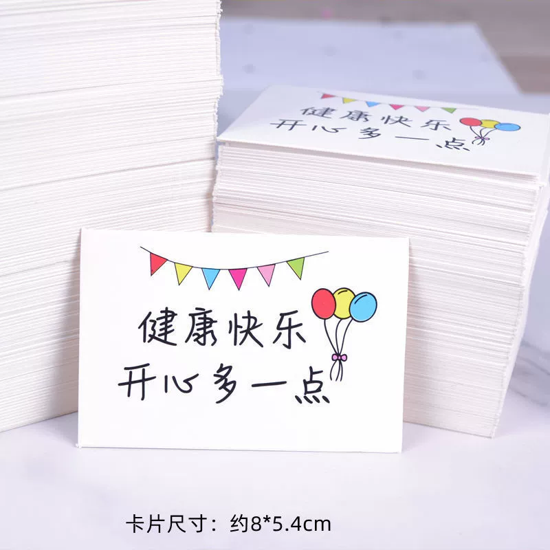 100 free shipping Liuyi Children's Day Happy Blessing Card Children's Day Card Card Card Net Red Cake Inserting Card