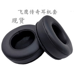 Flying Eagle Legend F2F3F4F6Q5Q6Q4 Round Earphone Sponge Covers for PC Cafes – Wholesale Replacement Leather Earpads for Over-Ear Headphones