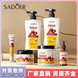 全英文SADOER巴塔纳头皮舒缓洗护套装 洗发水护发素跨境外贸批发