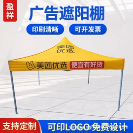 阳篷、雨篷;帐篷;户外伞