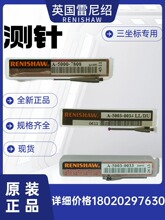 ����BRENISHAW����˹���y�A-5003-0033/0034�����˜y�^̽������